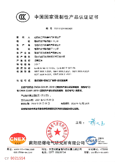 防爆空調IIC-1